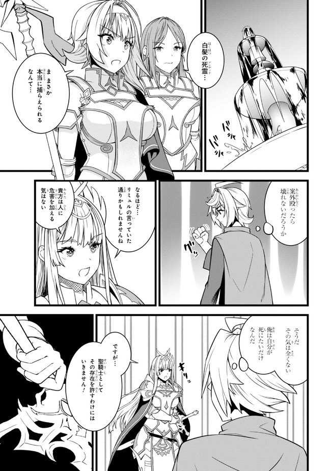 TADA NO KABANE NO YOUDA TO IWARETE IKUSEI SOU, KIZUITARA SAIKYOU NO UNDEAD NI NATTETA (MANGA) - raw - Chapter 15.1 - https://jpdd.ccdd.to/JPDD/tadanokabanenoyoudatoiwareteikuseisoukizuitarasaikyounoundeadninattetamanga/226636/yjeczre2fot.jpg