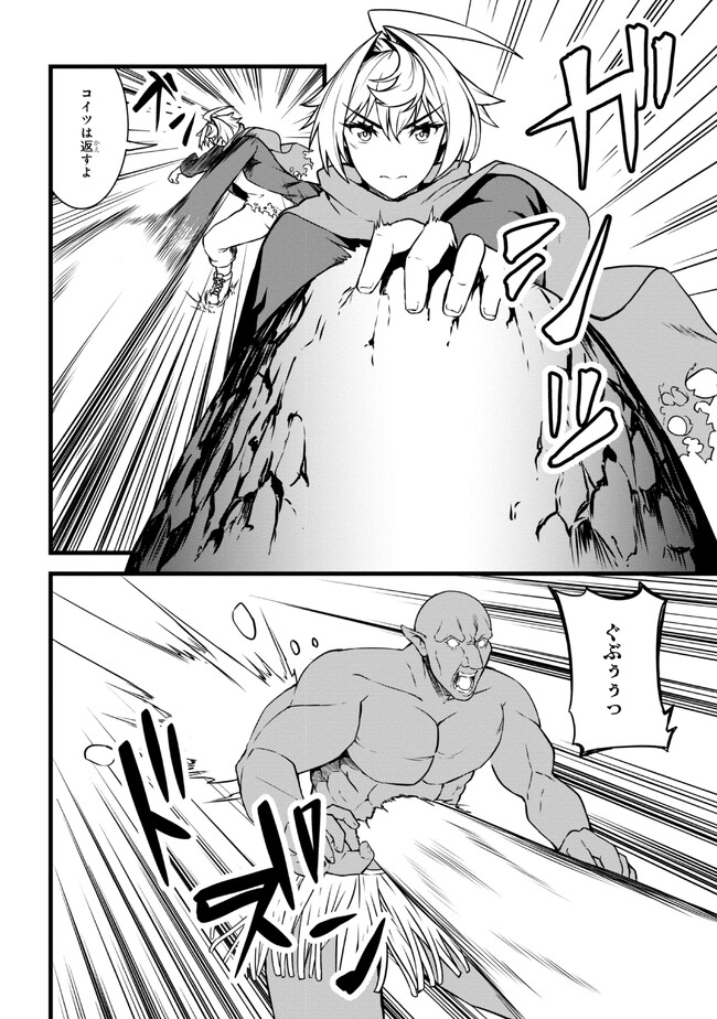TADA NO KABANE NO YOUDA TO IWARETE IKUSEI SOU, KIZUITARA SAIKYOU NO UNDEAD NI NATTETA (MANGA) - raw - Chapter 16.1 - https://jpdd.ccdd.to/JPDD/tadanokabanenoyoudatoiwareteikuseisoukizuitarasaikyounoundeadninattetamanga/231097/2bjkq13ehiu.jpg
