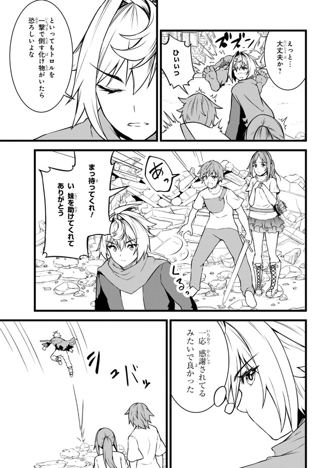 TADA NO KABANE NO YOUDA TO IWARETE IKUSEI SOU, KIZUITARA SAIKYOU NO UNDEAD NI NATTETA (MANGA) - raw - Chapter 16.1 - https://jpdd.ccdd.to/JPDD/tadanokabanenoyoudatoiwareteikuseisoukizuitarasaikyounoundeadninattetamanga/231097/bogiu52fffe.jpg