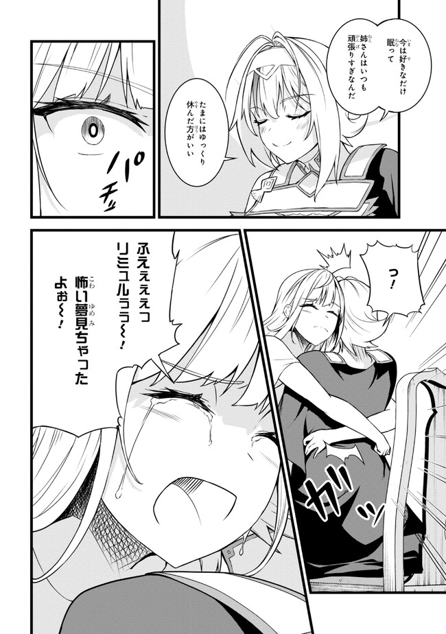 TADA NO KABANE NO YOUDA TO IWARETE IKUSEI SOU, KIZUITARA SAIKYOU NO UNDEAD NI NATTETA (MANGA) - raw - Chapter 16.1 - https://jpdd.ccdd.to/JPDD/tadanokabanenoyoudatoiwareteikuseisoukizuitarasaikyounoundeadninattetamanga/231097/go1mrhqj1cv.jpg