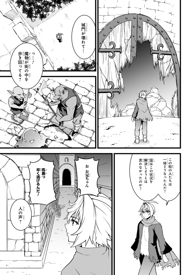 TADA NO KABANE NO YOUDA TO IWARETE IKUSEI SOU, KIZUITARA SAIKYOU NO UNDEAD NI NATTETA (MANGA) - raw - Chapter 16.1 - https://jpdd.ccdd.to/JPDD/tadanokabanenoyoudatoiwareteikuseisoukizuitarasaikyounoundeadninattetamanga/231097/k5d504apvvq.jpg