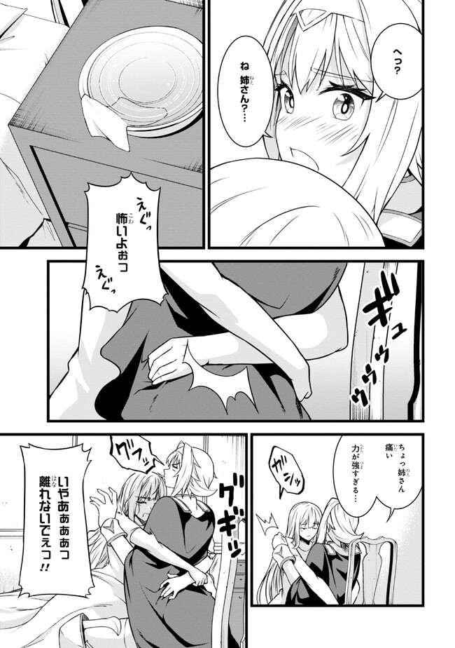 TADA NO KABANE NO YOUDA TO IWARETE IKUSEI SOU, KIZUITARA SAIKYOU NO UNDEAD NI NATTETA (MANGA) - raw - Chapter 16.1 - https://jpdd.ccdd.to/JPDD/tadanokabanenoyoudatoiwareteikuseisoukizuitarasaikyounoundeadninattetamanga/231097/kghtsiskzhx.jpg