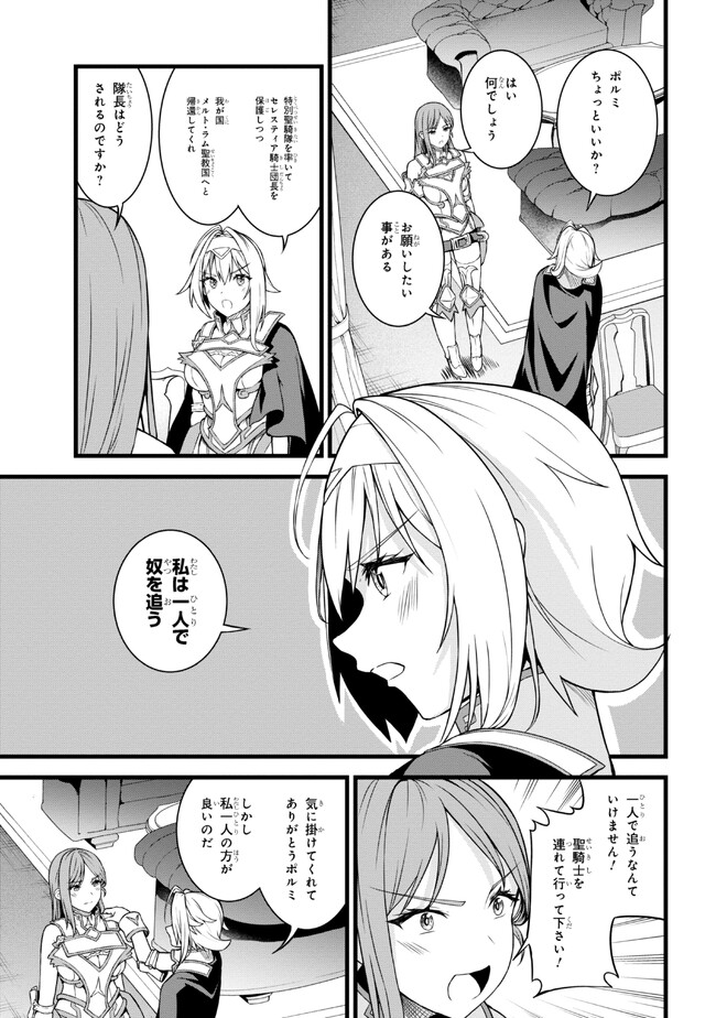 TADA NO KABANE NO YOUDA TO IWARETE IKUSEI SOU, KIZUITARA SAIKYOU NO UNDEAD NI NATTETA (MANGA) - raw - Chapter 16.1 - https://jpdd.ccdd.to/JPDD/tadanokabanenoyoudatoiwareteikuseisoukizuitarasaikyounoundeadninattetamanga/231097/ks4bknfuyjr.jpg