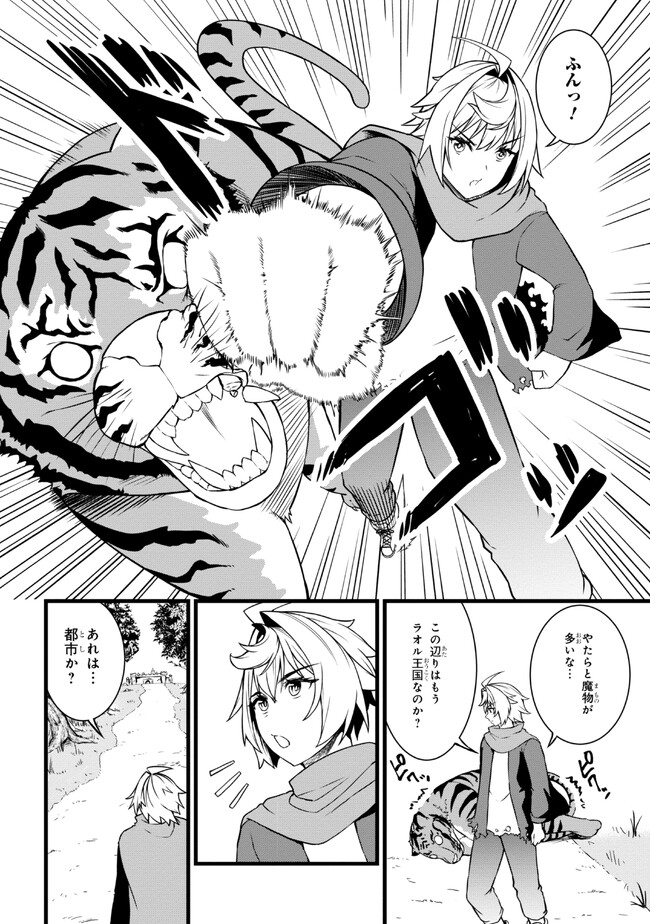 TADA NO KABANE NO YOUDA TO IWARETE IKUSEI SOU, KIZUITARA SAIKYOU NO UNDEAD NI NATTETA (MANGA) - raw - Chapter 16.1 - https://jpdd.ccdd.to/JPDD/tadanokabanenoyoudatoiwareteikuseisoukizuitarasaikyounoundeadninattetamanga/231097/llhckqe1sof.jpg