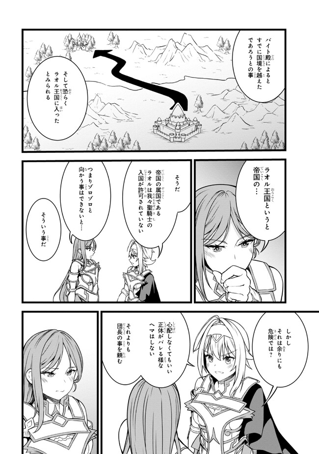 TADA NO KABANE NO YOUDA TO IWARETE IKUSEI SOU, KIZUITARA SAIKYOU NO UNDEAD NI NATTETA (MANGA) - raw - Chapter 16.1 - https://jpdd.ccdd.to/JPDD/tadanokabanenoyoudatoiwareteikuseisoukizuitarasaikyounoundeadninattetamanga/231097/nku50dzcxg4.jpg