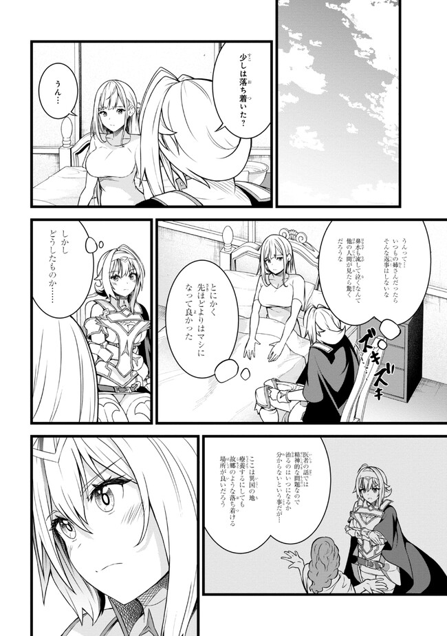 TADA NO KABANE NO YOUDA TO IWARETE IKUSEI SOU, KIZUITARA SAIKYOU NO UNDEAD NI NATTETA (MANGA) - raw - Chapter 16.1 - https://jpdd.ccdd.to/JPDD/tadanokabanenoyoudatoiwareteikuseisoukizuitarasaikyounoundeadninattetamanga/231097/os1r3umplbx.jpg