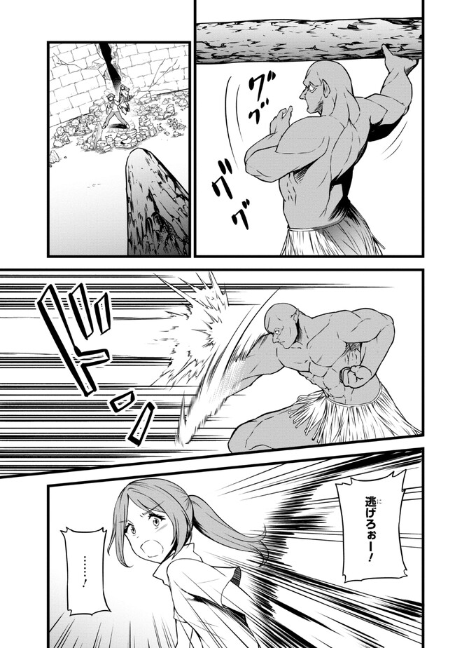 TADA NO KABANE NO YOUDA TO IWARETE IKUSEI SOU, KIZUITARA SAIKYOU NO UNDEAD NI NATTETA (MANGA) - raw - Chapter 16.1 - https://jpdd.ccdd.to/JPDD/tadanokabanenoyoudatoiwareteikuseisoukizuitarasaikyounoundeadninattetamanga/231097/ow0khk3r0bv.jpg