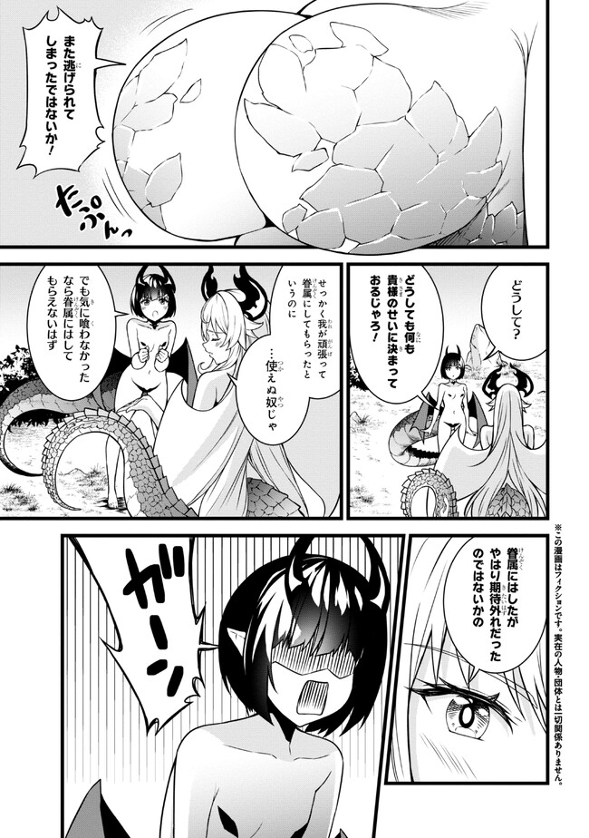 TADA NO KABANE NO YOUDA TO IWARETE IKUSEI SOU, KIZUITARA SAIKYOU NO UNDEAD NI NATTETA (MANGA) - raw - Chapter 16.1 - https://jpdd.ccdd.to/JPDD/tadanokabanenoyoudatoiwareteikuseisoukizuitarasaikyounoundeadninattetamanga/231097/p5xc5kdz0j0.jpg