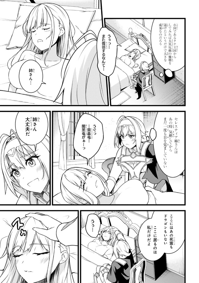 TADA NO KABANE NO YOUDA TO IWARETE IKUSEI SOU, KIZUITARA SAIKYOU NO UNDEAD NI NATTETA (MANGA) - raw - Chapter 16.1 - https://jpdd.ccdd.to/JPDD/tadanokabanenoyoudatoiwareteikuseisoukizuitarasaikyounoundeadninattetamanga/231097/pltaf5zzxar.jpg