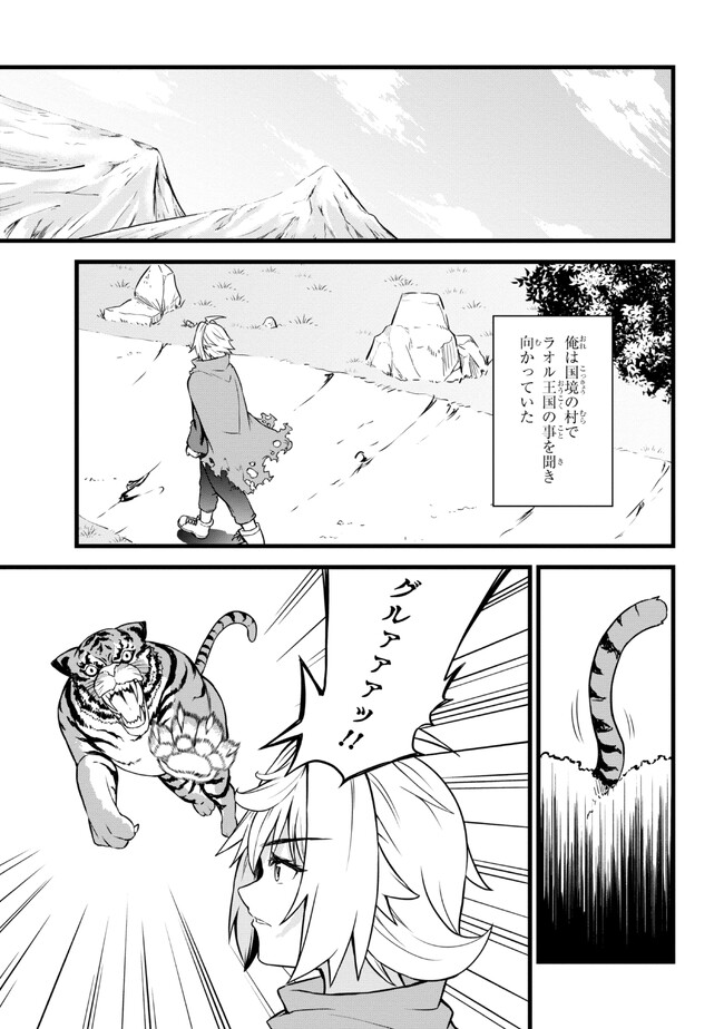 TADA NO KABANE NO YOUDA TO IWARETE IKUSEI SOU, KIZUITARA SAIKYOU NO UNDEAD NI NATTETA (MANGA) - raw - Chapter 16.1 - https://jpdd.ccdd.to/JPDD/tadanokabanenoyoudatoiwareteikuseisoukizuitarasaikyounoundeadninattetamanga/231097/rflpjemczur.jpg