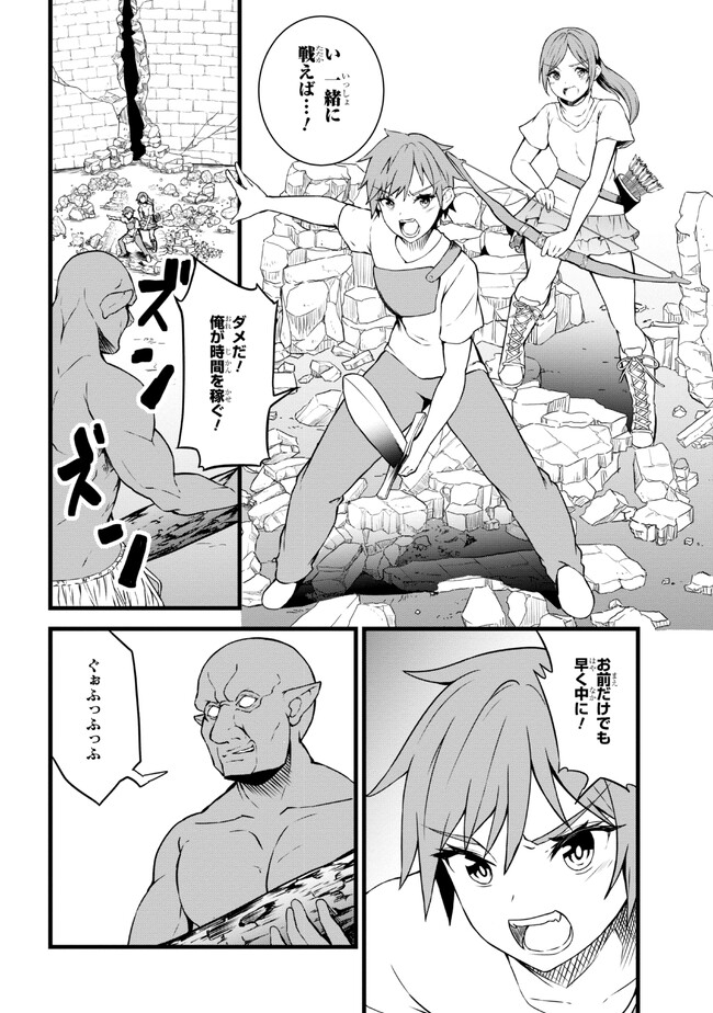 TADA NO KABANE NO YOUDA TO IWARETE IKUSEI SOU, KIZUITARA SAIKYOU NO UNDEAD NI NATTETA (MANGA) - raw - Chapter 16.1 - https://jpdd.ccdd.to/JPDD/tadanokabanenoyoudatoiwareteikuseisoukizuitarasaikyounoundeadninattetamanga/231097/rm50y3xkn5u.jpg