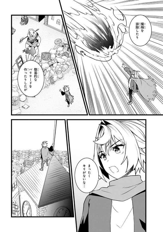 TADA NO KABANE NO YOUDA TO IWARETE IKUSEI SOU, KIZUITARA SAIKYOU NO UNDEAD NI NATTETA (MANGA) - raw - Chapter 16.1 - https://jpdd.ccdd.to/JPDD/tadanokabanenoyoudatoiwareteikuseisoukizuitarasaikyounoundeadninattetamanga/231097/u5kmhm5dkwj.jpg