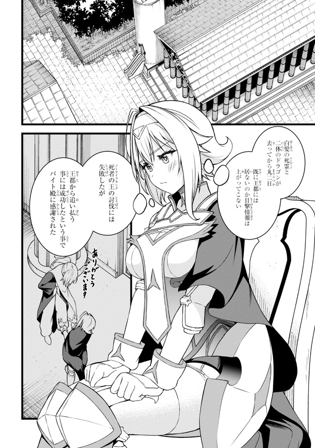 TADA NO KABANE NO YOUDA TO IWARETE IKUSEI SOU, KIZUITARA SAIKYOU NO UNDEAD NI NATTETA (MANGA) - raw - Chapter 16.1 - https://jpdd.ccdd.to/JPDD/tadanokabanenoyoudatoiwareteikuseisoukizuitarasaikyounoundeadninattetamanga/231097/zt4y3pzkmuv.jpg