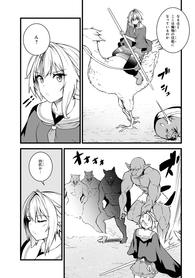 TADA NO KABANE NO YOUDA TO IWARETE IKUSEI SOU, KIZUITARA SAIKYOU NO UNDEAD NI NATTETA (MANGA) - raw - Chapter 16.2 - https://jpdd.ccdd.to/JPDD/tadanokabanenoyoudatoiwareteikuseisoukizuitarasaikyounoundeadninattetamanga/231867/1n1rkiunq4e.jpg