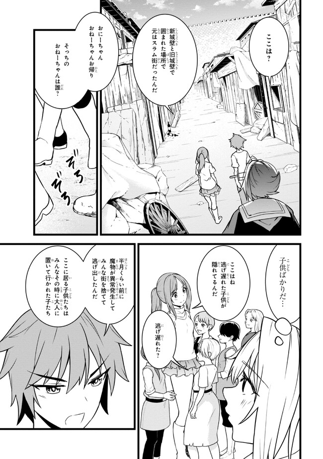 TADA NO KABANE NO YOUDA TO IWARETE IKUSEI SOU, KIZUITARA SAIKYOU NO UNDEAD NI NATTETA (MANGA) - raw - Chapter 16.2 - https://jpdd.ccdd.to/JPDD/tadanokabanenoyoudatoiwareteikuseisoukizuitarasaikyounoundeadninattetamanga/231867/25lsb0qkinf.jpg