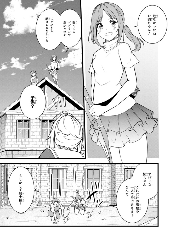 TADA NO KABANE NO YOUDA TO IWARETE IKUSEI SOU, KIZUITARA SAIKYOU NO UNDEAD NI NATTETA (MANGA) - raw - Chapter 16.2 - https://jpdd.ccdd.to/JPDD/tadanokabanenoyoudatoiwareteikuseisoukizuitarasaikyounoundeadninattetamanga/231867/2ccwm200jx2.jpg