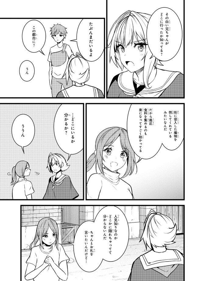 TADA NO KABANE NO YOUDA TO IWARETE IKUSEI SOU, KIZUITARA SAIKYOU NO UNDEAD NI NATTETA (MANGA) - raw - Chapter 16.2 - https://jpdd.ccdd.to/JPDD/tadanokabanenoyoudatoiwareteikuseisoukizuitarasaikyounoundeadninattetamanga/231867/503wa43c2at.jpg