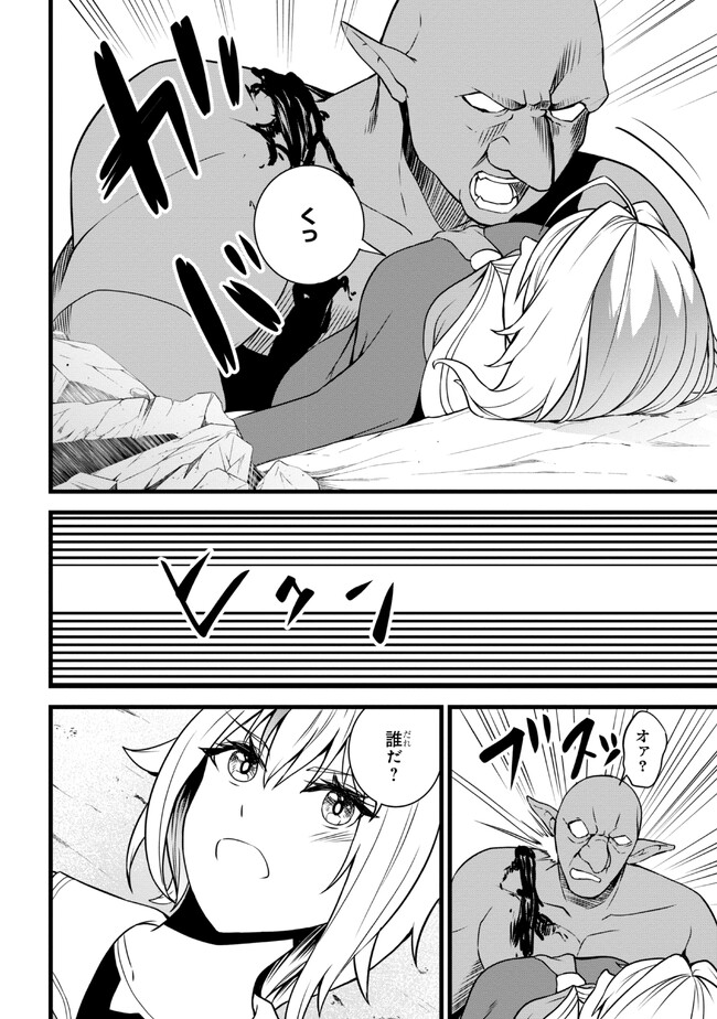TADA NO KABANE NO YOUDA TO IWARETE IKUSEI SOU, KIZUITARA SAIKYOU NO UNDEAD NI NATTETA (MANGA) - raw - Chapter 16.2 - https://jpdd.ccdd.to/JPDD/tadanokabanenoyoudatoiwareteikuseisoukizuitarasaikyounoundeadninattetamanga/231867/bt0cam4r0vz.jpg