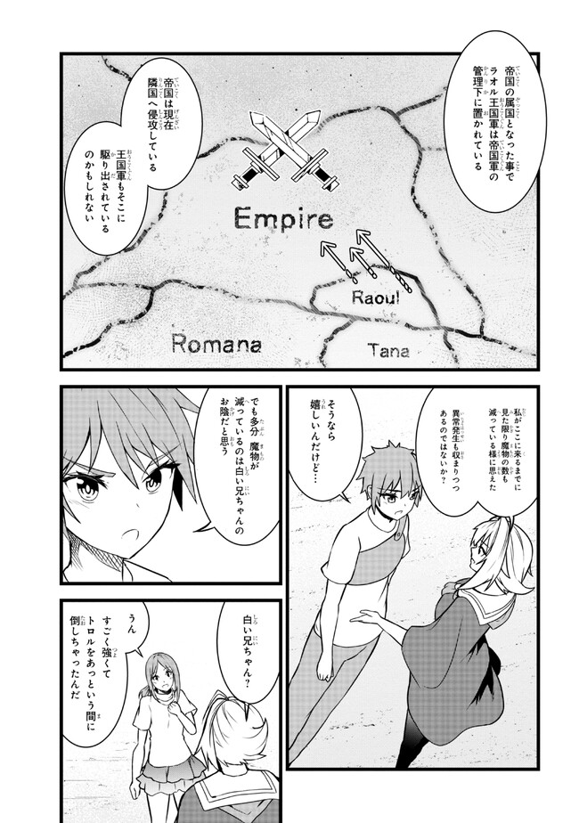 TADA NO KABANE NO YOUDA TO IWARETE IKUSEI SOU, KIZUITARA SAIKYOU NO UNDEAD NI NATTETA (MANGA) - raw - Chapter 16.2 - https://jpdd.ccdd.to/JPDD/tadanokabanenoyoudatoiwareteikuseisoukizuitarasaikyounoundeadninattetamanga/231867/k5p1vpmfzht.jpg