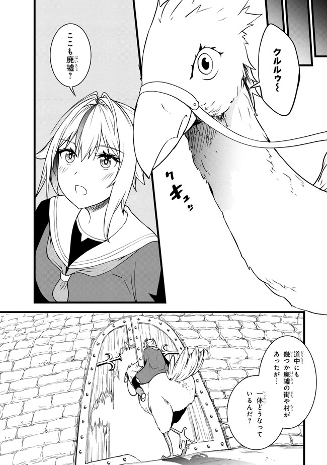 TADA NO KABANE NO YOUDA TO IWARETE IKUSEI SOU, KIZUITARA SAIKYOU NO UNDEAD NI NATTETA (MANGA) - raw - Chapter 16.2 - https://jpdd.ccdd.to/JPDD/tadanokabanenoyoudatoiwareteikuseisoukizuitarasaikyounoundeadninattetamanga/231867/kcqv5whs4sw.jpg