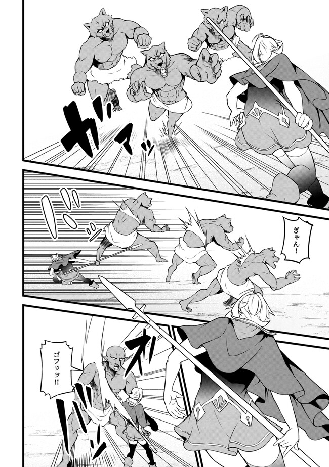 TADA NO KABANE NO YOUDA TO IWARETE IKUSEI SOU, KIZUITARA SAIKYOU NO UNDEAD NI NATTETA (MANGA) - raw - Chapter 16.2 - https://jpdd.ccdd.to/JPDD/tadanokabanenoyoudatoiwareteikuseisoukizuitarasaikyounoundeadninattetamanga/231867/kz4dfqjlrnb.jpg