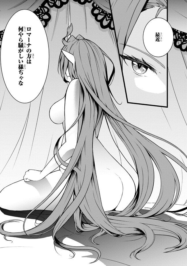 TADA NO KABANE NO YOUDA TO IWARETE IKUSEI SOU, KIZUITARA SAIKYOU NO UNDEAD NI NATTETA (MANGA) - raw - Chapter 16.2 - https://jpdd.ccdd.to/JPDD/tadanokabanenoyoudatoiwareteikuseisoukizuitarasaikyounoundeadninattetamanga/231867/niuby355ph1.jpg