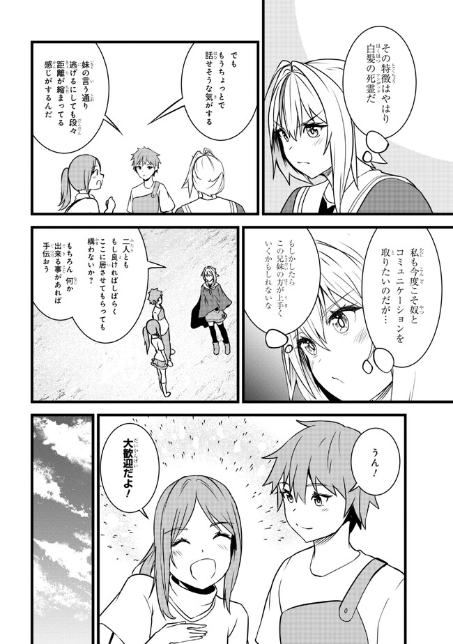 TADA NO KABANE NO YOUDA TO IWARETE IKUSEI SOU, KIZUITARA SAIKYOU NO UNDEAD NI NATTETA (MANGA) - raw - Chapter 16.2 - https://jpdd.ccdd.to/JPDD/tadanokabanenoyoudatoiwareteikuseisoukizuitarasaikyounoundeadninattetamanga/231867/s2mkp4knmxy.jpg