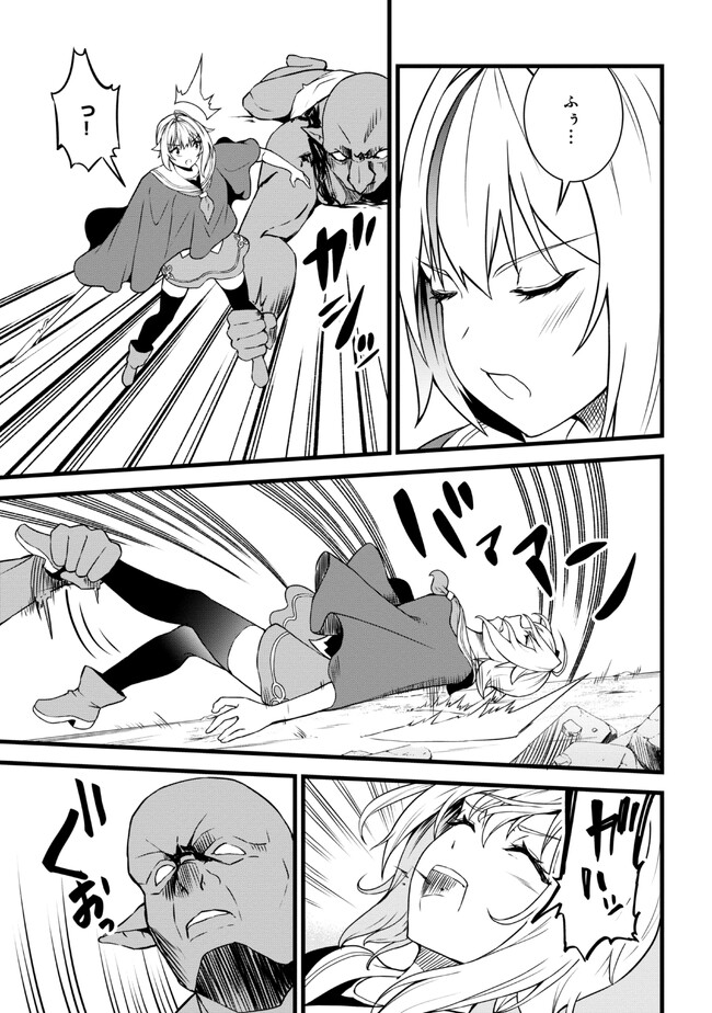 TADA NO KABANE NO YOUDA TO IWARETE IKUSEI SOU, KIZUITARA SAIKYOU NO UNDEAD NI NATTETA (MANGA) - raw - Chapter 16.2 - https://jpdd.ccdd.to/JPDD/tadanokabanenoyoudatoiwareteikuseisoukizuitarasaikyounoundeadninattetamanga/231867/uylpck3okr5.jpg