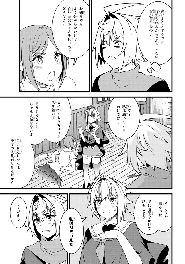 TADA NO KABANE NO YOUDA TO IWARETE IKUSEI SOU, KIZUITARA SAIKYOU NO UNDEAD NI NATTETA (MANGA) - raw - Chapter 17.1 - https://jpdd.ccdd.to/JPDD/tadanokabanenoyoudatoiwareteikuseisoukizuitarasaikyounoundeadninattetamanga/237990/5fnsh0ha10g.jpg