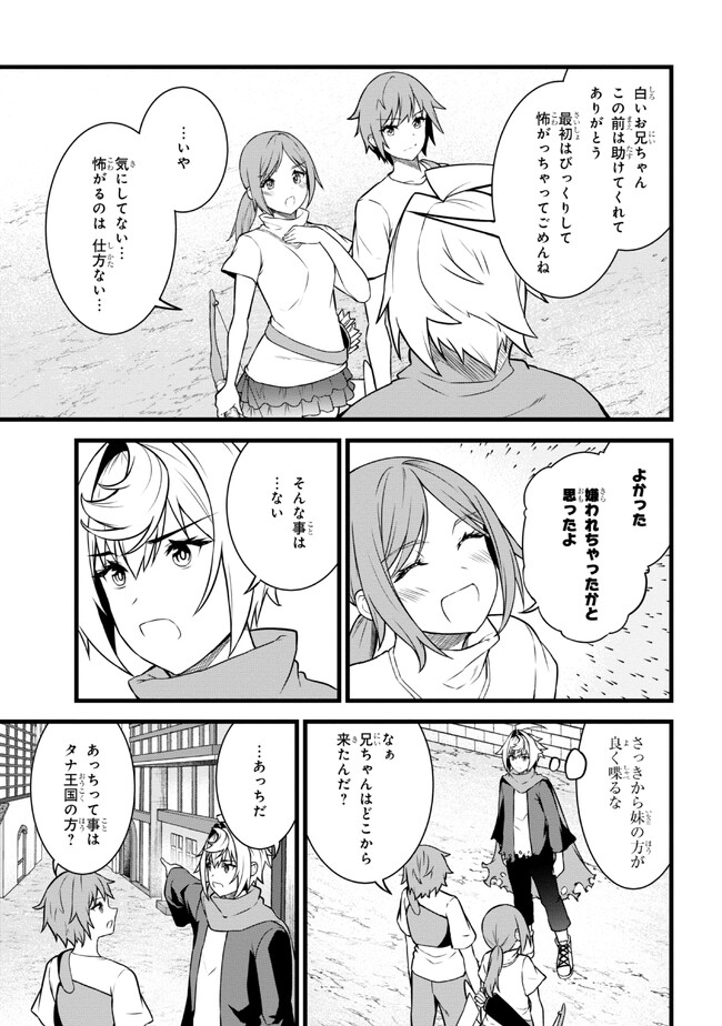 TADA NO KABANE NO YOUDA TO IWARETE IKUSEI SOU, KIZUITARA SAIKYOU NO UNDEAD NI NATTETA (MANGA) - raw - Chapter 17.1 - https://jpdd.ccdd.to/JPDD/tadanokabanenoyoudatoiwareteikuseisoukizuitarasaikyounoundeadninattetamanga/237990/cyyjighgrgd.jpg