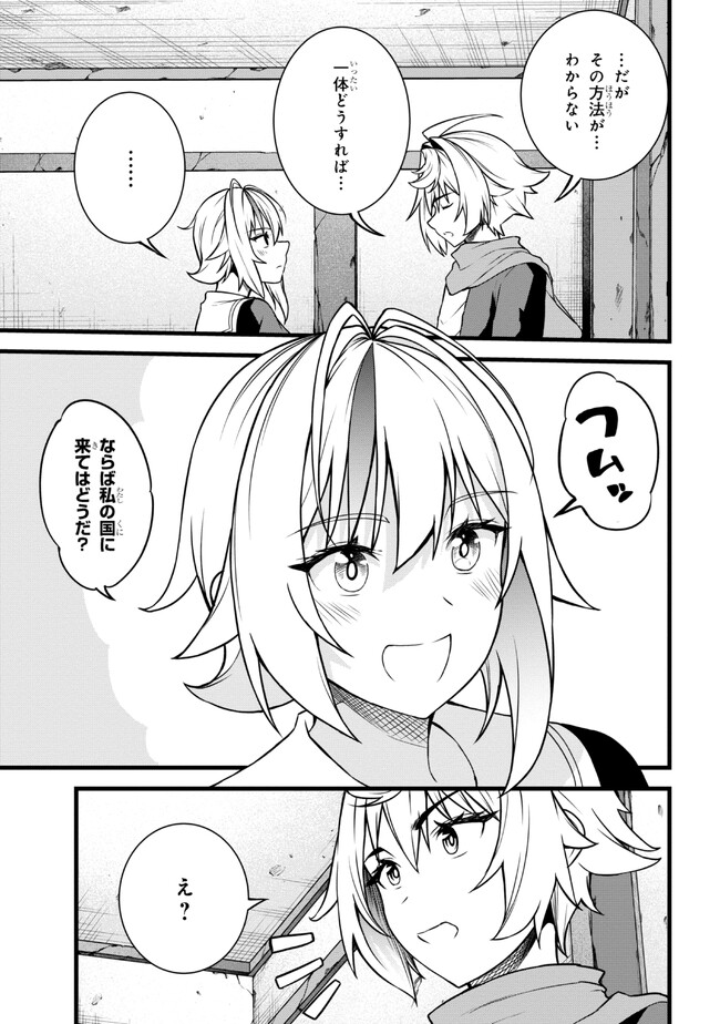 TADA NO KABANE NO YOUDA TO IWARETE IKUSEI SOU, KIZUITARA SAIKYOU NO UNDEAD NI NATTETA (MANGA) - raw - Chapter 17.1 - https://jpdd.ccdd.to/JPDD/tadanokabanenoyoudatoiwareteikuseisoukizuitarasaikyounoundeadninattetamanga/237990/dtsl5ia1eih.jpg