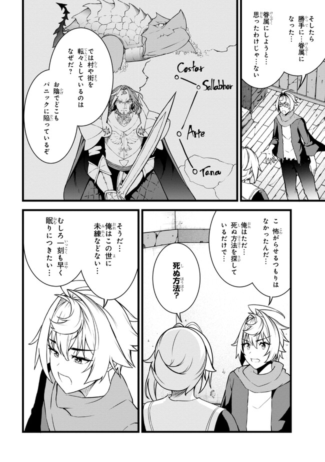 TADA NO KABANE NO YOUDA TO IWARETE IKUSEI SOU, KIZUITARA SAIKYOU NO UNDEAD NI NATTETA (MANGA) - raw - Chapter 17.1 - https://jpdd.ccdd.to/JPDD/tadanokabanenoyoudatoiwareteikuseisoukizuitarasaikyounoundeadninattetamanga/237990/fporhftefwf.jpg