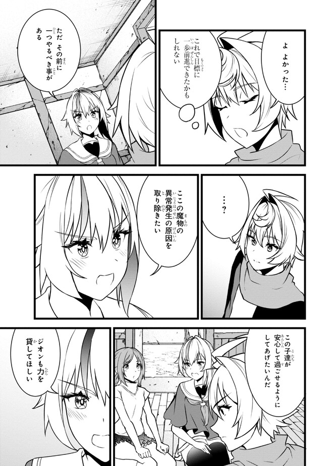 TADA NO KABANE NO YOUDA TO IWARETE IKUSEI SOU, KIZUITARA SAIKYOU NO UNDEAD NI NATTETA (MANGA) - raw - Chapter 17.1 - https://jpdd.ccdd.to/JPDD/tadanokabanenoyoudatoiwareteikuseisoukizuitarasaikyounoundeadninattetamanga/237990/fvdes2accg5.jpg