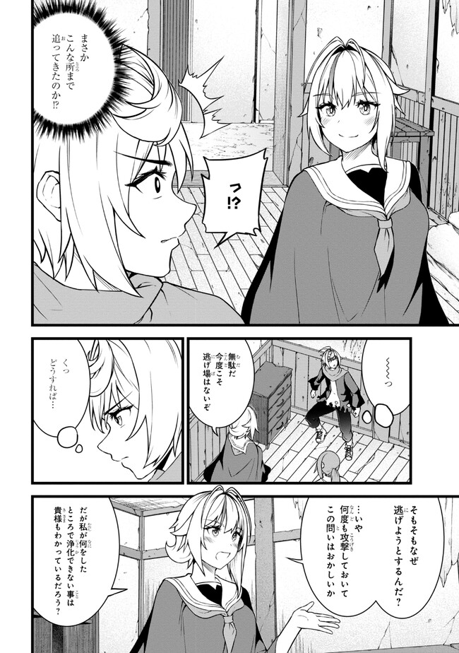 TADA NO KABANE NO YOUDA TO IWARETE IKUSEI SOU, KIZUITARA SAIKYOU NO UNDEAD NI NATTETA (MANGA) - raw - Chapter 17.1 - https://jpdd.ccdd.to/JPDD/tadanokabanenoyoudatoiwareteikuseisoukizuitarasaikyounoundeadninattetamanga/237990/j1mmsroeh03.jpg