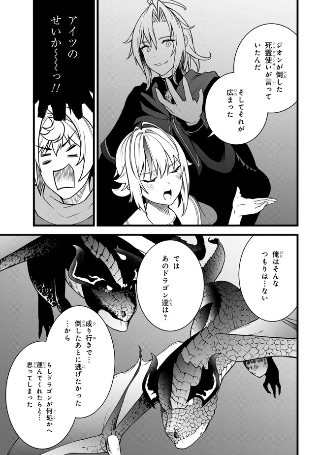 TADA NO KABANE NO YOUDA TO IWARETE IKUSEI SOU, KIZUITARA SAIKYOU NO UNDEAD NI NATTETA (MANGA) - raw - Chapter 17.1 - https://jpdd.ccdd.to/JPDD/tadanokabanenoyoudatoiwareteikuseisoukizuitarasaikyounoundeadninattetamanga/237990/kvm12tjmhpk.jpg