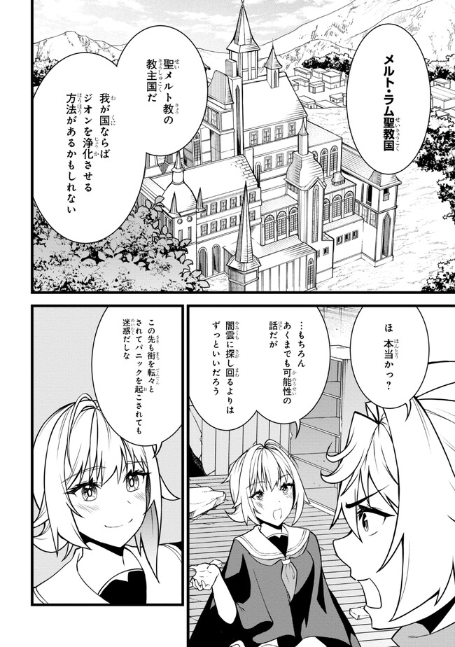 TADA NO KABANE NO YOUDA TO IWARETE IKUSEI SOU, KIZUITARA SAIKYOU NO UNDEAD NI NATTETA (MANGA) - raw - Chapter 17.1 - https://jpdd.ccdd.to/JPDD/tadanokabanenoyoudatoiwareteikuseisoukizuitarasaikyounoundeadninattetamanga/237990/wko5jloqm1e.jpg
