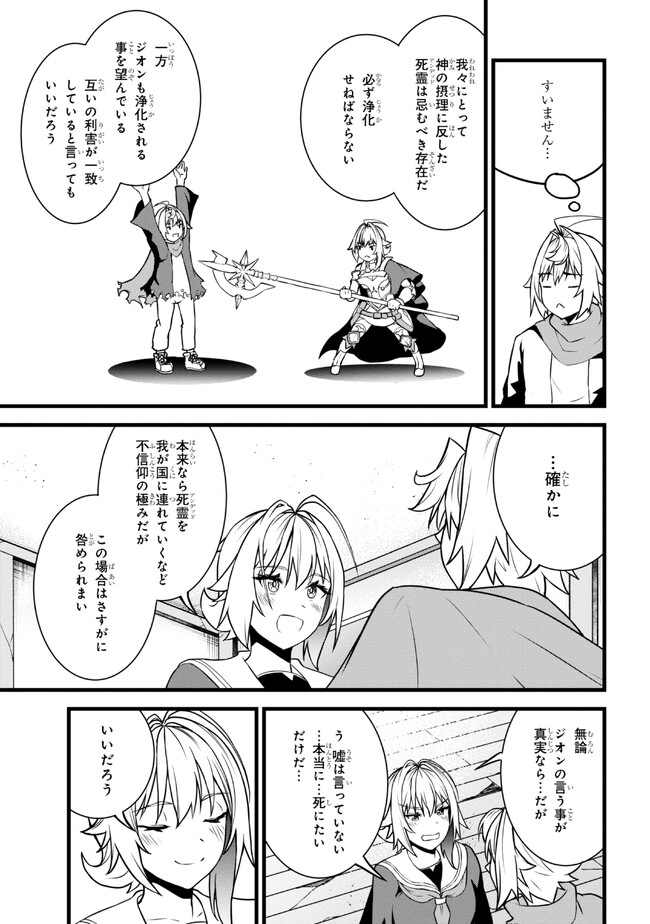 TADA NO KABANE NO YOUDA TO IWARETE IKUSEI SOU, KIZUITARA SAIKYOU NO UNDEAD NI NATTETA (MANGA) - raw - Chapter 17.1 - https://jpdd.ccdd.to/JPDD/tadanokabanenoyoudatoiwareteikuseisoukizuitarasaikyounoundeadninattetamanga/237990/wtcwtjzhhyy.jpg
