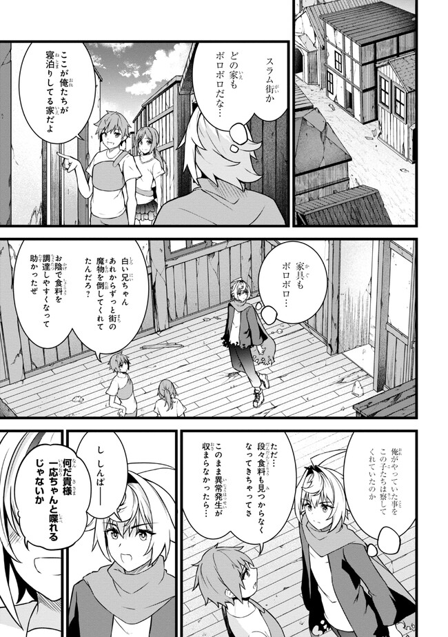 TADA NO KABANE NO YOUDA TO IWARETE IKUSEI SOU, KIZUITARA SAIKYOU NO UNDEAD NI NATTETA (MANGA) - raw - Chapter 17.1 - https://jpdd.ccdd.to/JPDD/tadanokabanenoyoudatoiwareteikuseisoukizuitarasaikyounoundeadninattetamanga/237990/zzjgvs1mvon.jpg