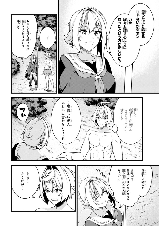 TADA NO KABANE NO YOUDA TO IWARETE IKUSEI SOU, KIZUITARA SAIKYOU NO UNDEAD NI NATTETA (MANGA) - raw - Chapter 18.1 - https://jpdd.ccdd.to/JPDD/tadanokabanenoyoudatoiwareteikuseisoukizuitarasaikyounoundeadninattetamanga/243951/c4kd0xatm5n.jpg
