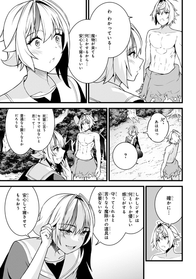 TADA NO KABANE NO YOUDA TO IWARETE IKUSEI SOU, KIZUITARA SAIKYOU NO UNDEAD NI NATTETA (MANGA) - raw - Chapter 18.1 - https://jpdd.ccdd.to/JPDD/tadanokabanenoyoudatoiwareteikuseisoukizuitarasaikyounoundeadninattetamanga/243951/jcbbllzsiv5.jpg