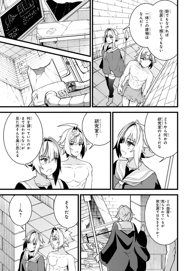 TADA NO KABANE NO YOUDA TO IWARETE IKUSEI SOU, KIZUITARA SAIKYOU NO UNDEAD NI NATTETA (MANGA) - raw - Chapter 18.1 - https://jpdd.ccdd.to/JPDD/tadanokabanenoyoudatoiwareteikuseisoukizuitarasaikyounoundeadninattetamanga/243951/klo0w1pc11o.jpg