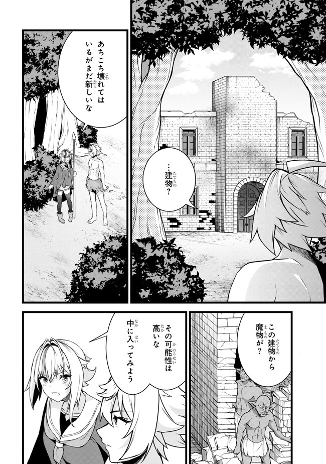 TADA NO KABANE NO YOUDA TO IWARETE IKUSEI SOU, KIZUITARA SAIKYOU NO UNDEAD NI NATTETA (MANGA) - raw - Chapter 18.1 - https://jpdd.ccdd.to/JPDD/tadanokabanenoyoudatoiwareteikuseisoukizuitarasaikyounoundeadninattetamanga/243951/ply34eaoaya.jpg