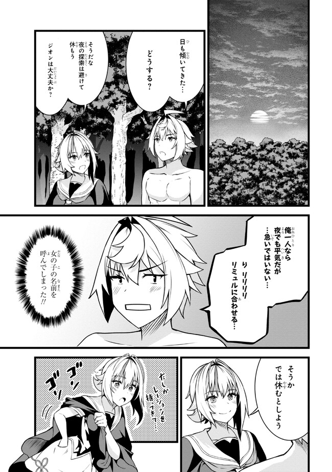 TADA NO KABANE NO YOUDA TO IWARETE IKUSEI SOU, KIZUITARA SAIKYOU NO UNDEAD NI NATTETA (MANGA) - raw - Chapter 18.1 - https://jpdd.ccdd.to/JPDD/tadanokabanenoyoudatoiwareteikuseisoukizuitarasaikyounoundeadninattetamanga/243951/ttwdhta3h0e.jpg