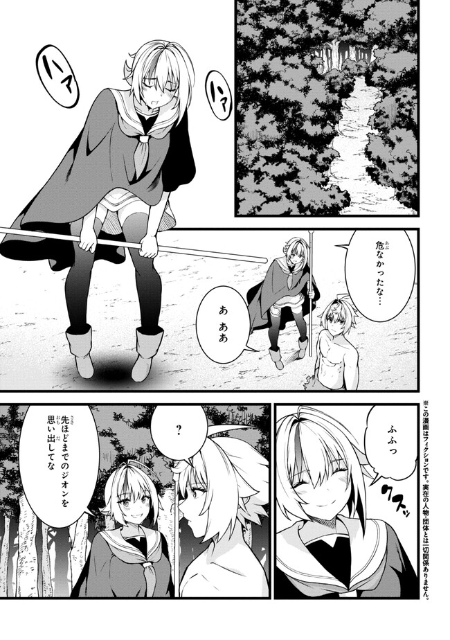 TADA NO KABANE NO YOUDA TO IWARETE IKUSEI SOU, KIZUITARA SAIKYOU NO UNDEAD NI NATTETA (MANGA) - raw - Chapter 18.1 - https://jpdd.ccdd.to/JPDD/tadanokabanenoyoudatoiwareteikuseisoukizuitarasaikyounoundeadninattetamanga/243951/x2vrpq2zmza.jpg