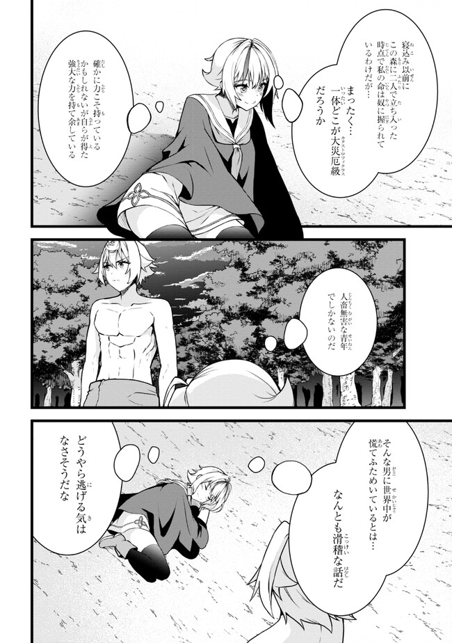 TADA NO KABANE NO YOUDA TO IWARETE IKUSEI SOU, KIZUITARA SAIKYOU NO UNDEAD NI NATTETA (MANGA) - raw - Chapter 18.1 - https://jpdd.ccdd.to/JPDD/tadanokabanenoyoudatoiwareteikuseisoukizuitarasaikyounoundeadninattetamanga/243951/xauppk1owf1.jpg
