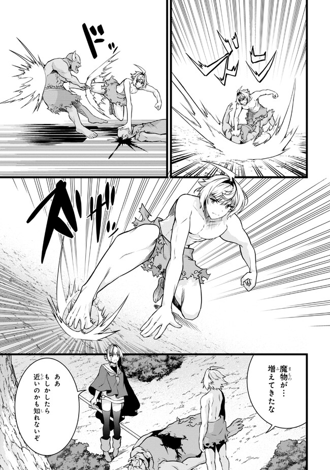 TADA NO KABANE NO YOUDA TO IWARETE IKUSEI SOU, KIZUITARA SAIKYOU NO UNDEAD NI NATTETA (MANGA) - raw - Chapter 18.1 - https://jpdd.ccdd.to/JPDD/tadanokabanenoyoudatoiwareteikuseisoukizuitarasaikyounoundeadninattetamanga/243951/yjg3u12vgm2.jpg