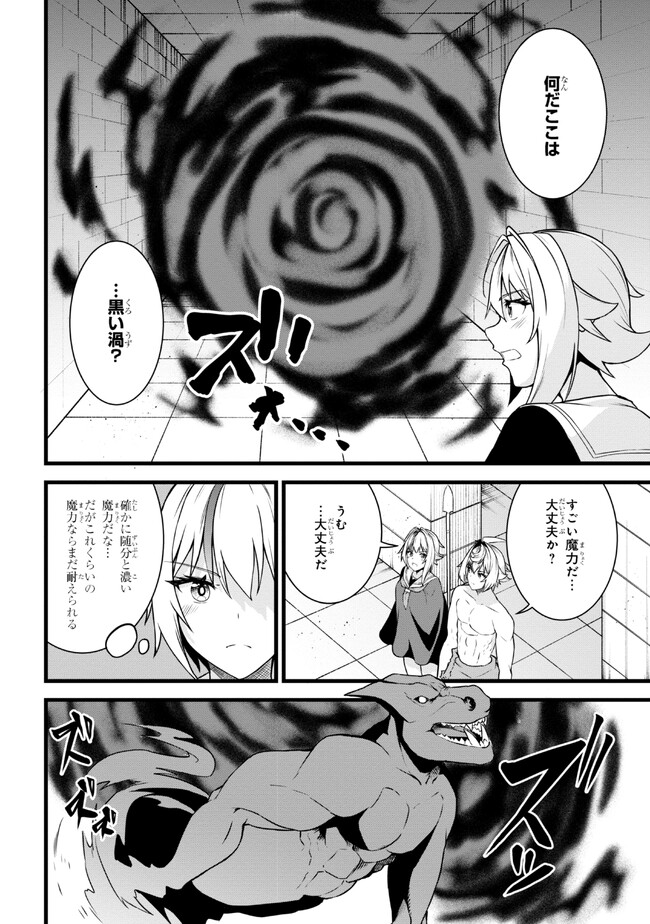 TADA NO KABANE NO YOUDA TO IWARETE IKUSEI SOU, KIZUITARA SAIKYOU NO UNDEAD NI NATTETA (MANGA) - raw - Chapter 18.1 - https://jpdd.ccdd.to/JPDD/tadanokabanenoyoudatoiwareteikuseisoukizuitarasaikyounoundeadninattetamanga/243951/yukl0krnsey.jpg