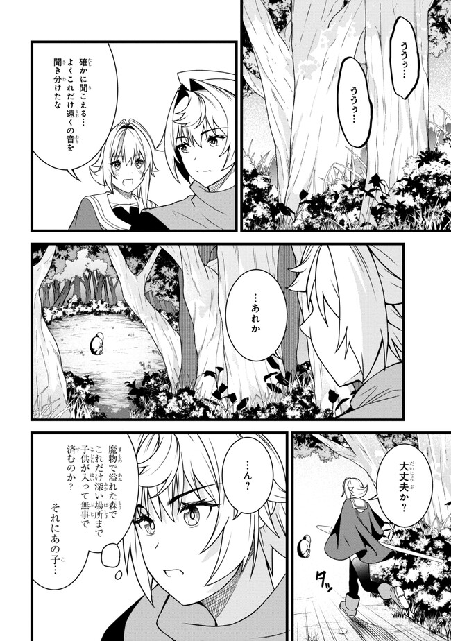 TADA NO KABANE NO YOUDA TO IWARETE IKUSEI SOU, KIZUITARA SAIKYOU NO UNDEAD NI NATTETA (MANGA) - raw - Chapter 17.2 - https://jpdd.ccdd.to/JPDD/tadanokabanenoyoudatoiwareteikuseisoukizuitarasaikyounoundeadninattetamanga/243952/a5lwggran05.jpg