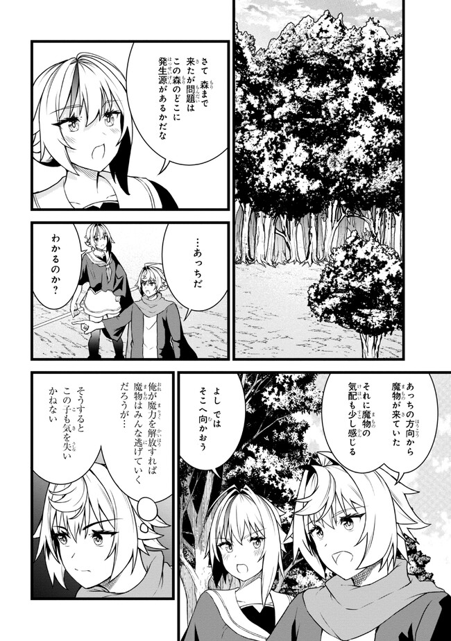 TADA NO KABANE NO YOUDA TO IWARETE IKUSEI SOU, KIZUITARA SAIKYOU NO UNDEAD NI NATTETA (MANGA) - raw - Chapter 17.2 - https://jpdd.ccdd.to/JPDD/tadanokabanenoyoudatoiwareteikuseisoukizuitarasaikyounoundeadninattetamanga/243952/b5cxjhji0tz.jpg