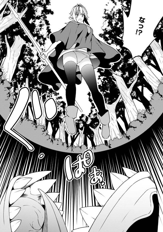 TADA NO KABANE NO YOUDA TO IWARETE IKUSEI SOU, KIZUITARA SAIKYOU NO UNDEAD NI NATTETA (MANGA) - raw - Chapter 17.2 - https://jpdd.ccdd.to/JPDD/tadanokabanenoyoudatoiwareteikuseisoukizuitarasaikyounoundeadninattetamanga/243952/dmkpab41ej1.jpg